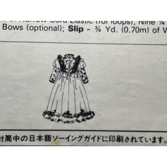 McCalls 8400 Sewing pattern girls dress puff sleeve size 4 - Picture 6 of 6